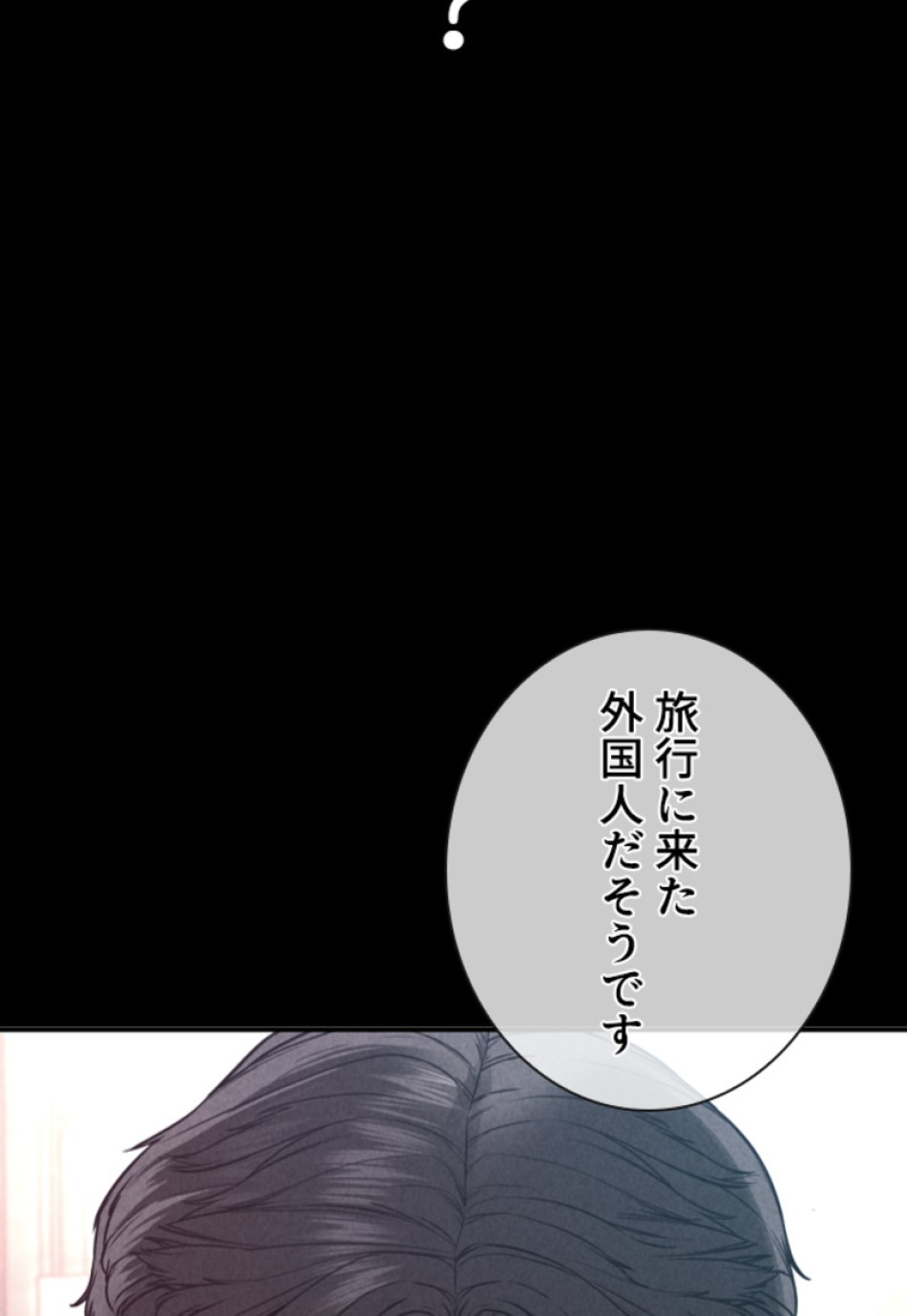 喧嘩独学 第213話 - Page 74