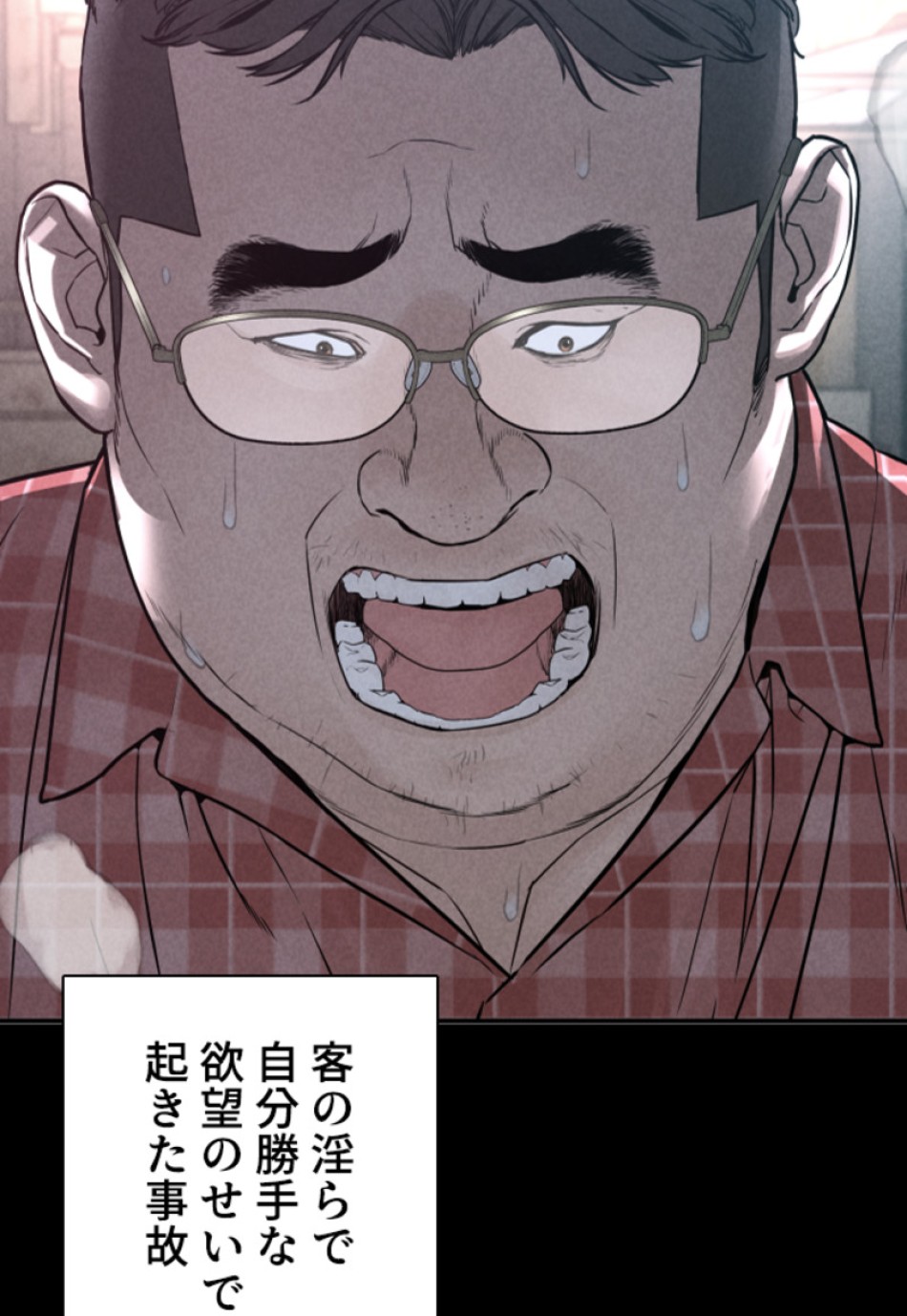 喧嘩独学 第213話 - Page 75