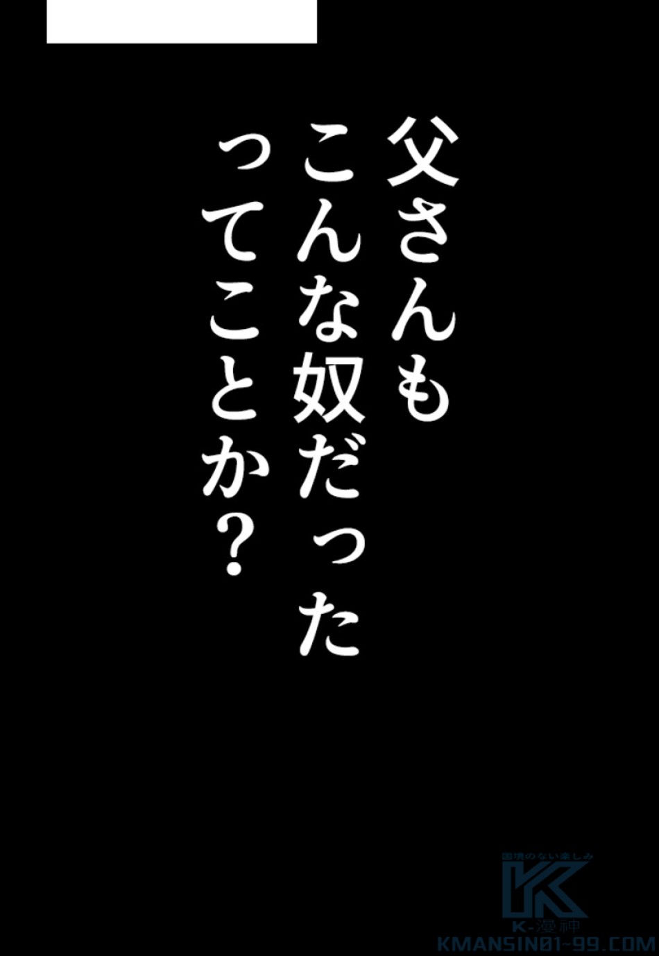 喧嘩独学 第213話 - Page 76