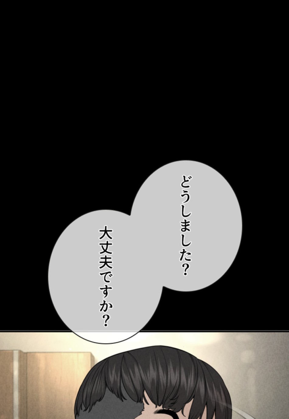 喧嘩独学 第213話 - Page 77