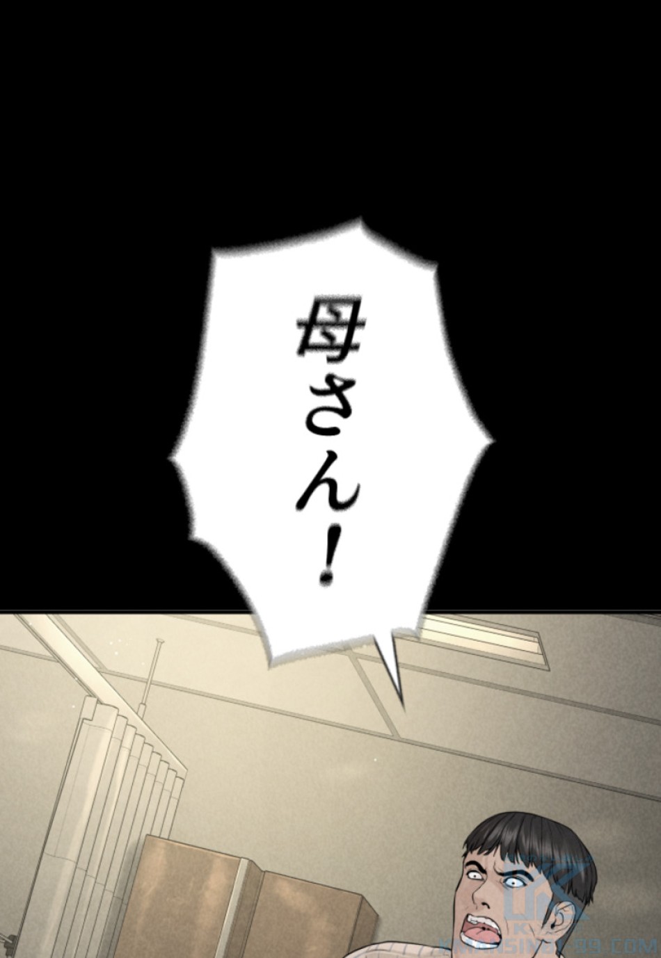 喧嘩独学 第213話 - Page 79