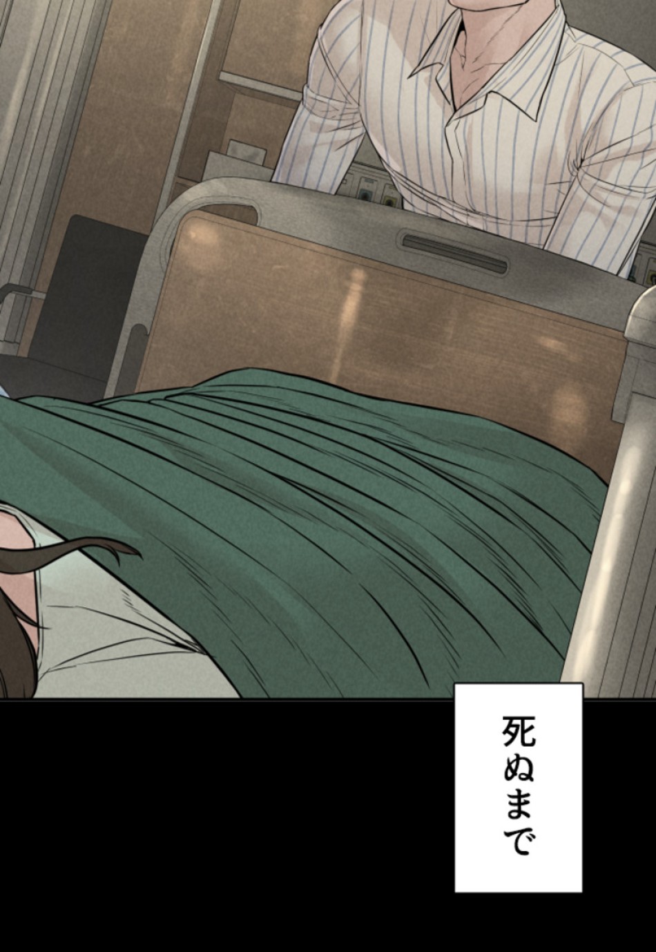 喧嘩独学 第213話 - Page 80