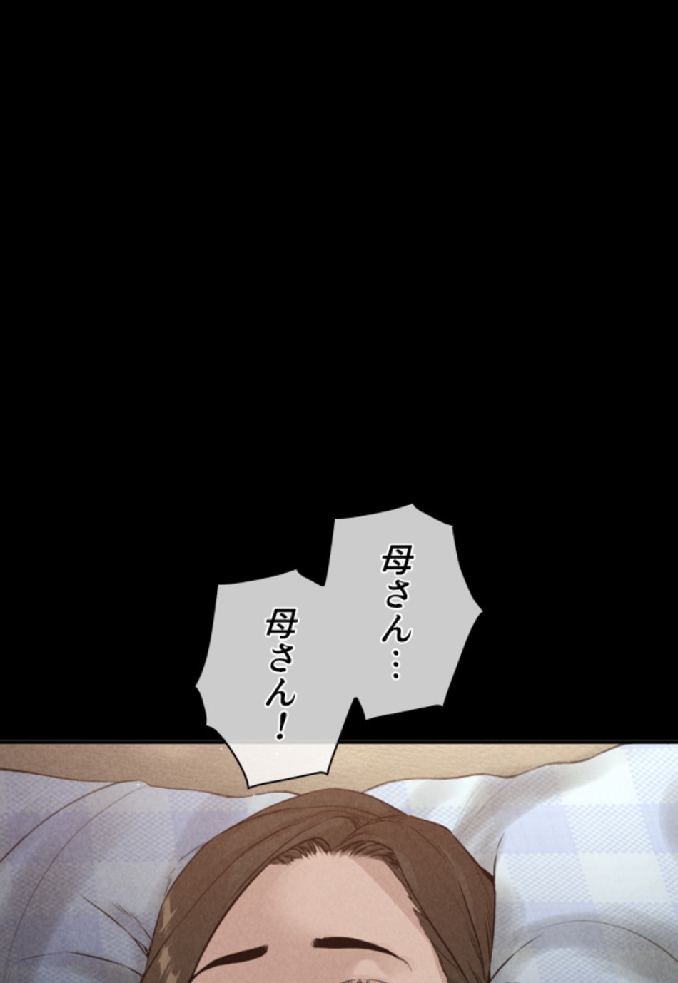 喧嘩独学 第213話 - Page 81