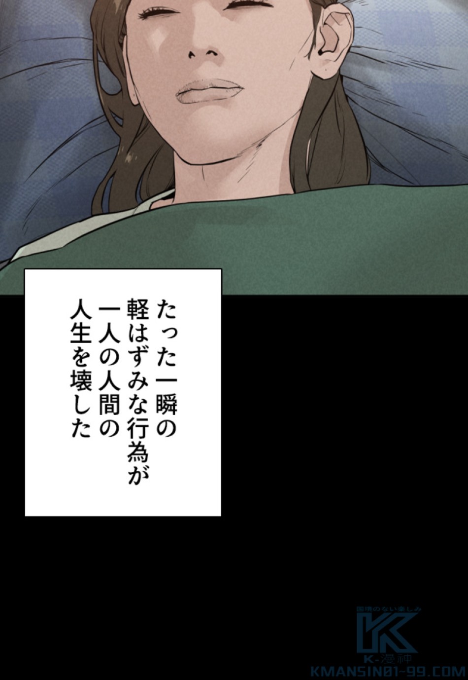 喧嘩独学 第213話 - Page 82