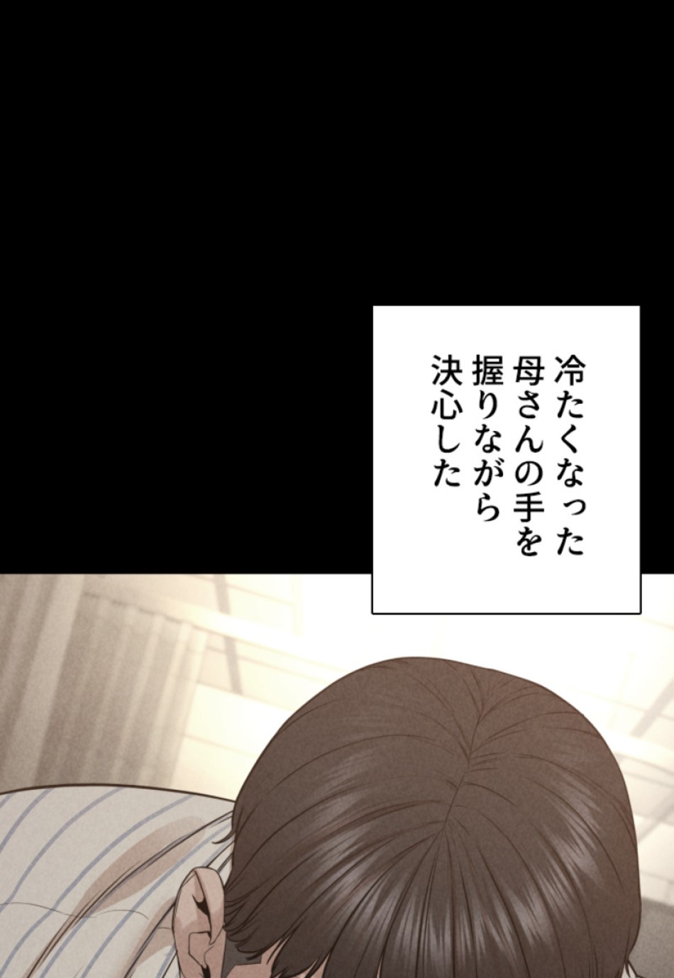 喧嘩独学 第213話 - Page 83
