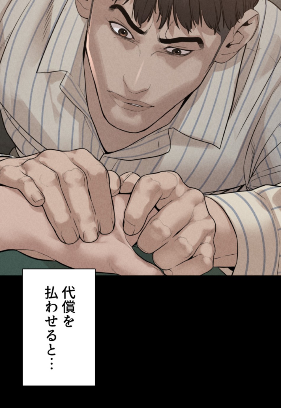 喧嘩独学 第213話 - Page 84