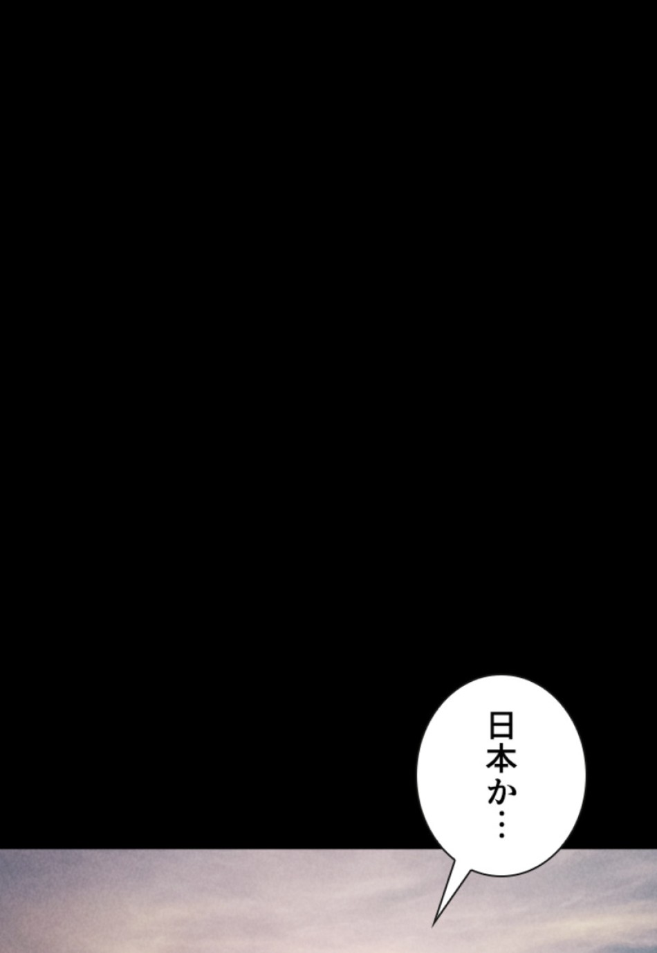 喧嘩独学 第213話 - Page 87