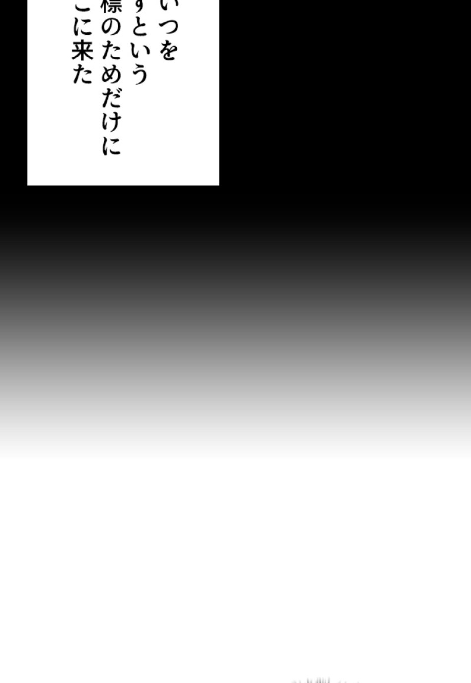 喧嘩独学 第213話 - Page 89