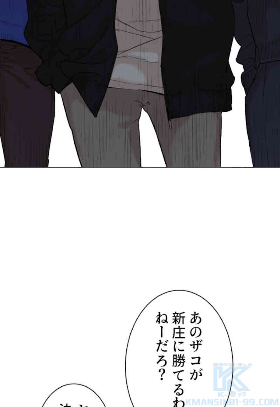 喧嘩独学 第22話 - Page 100