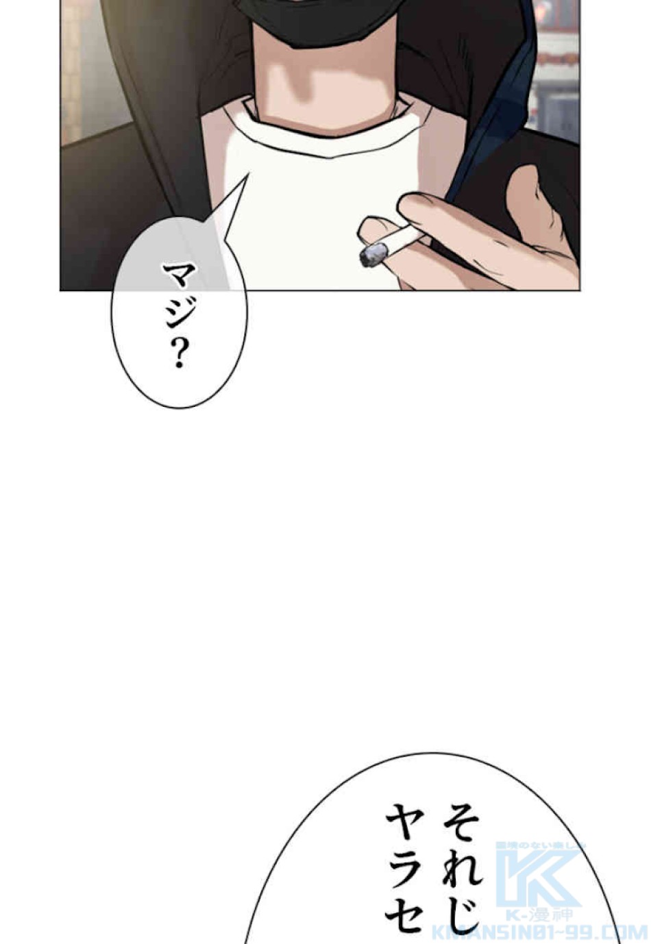 喧嘩独学 第22話 - Page 103