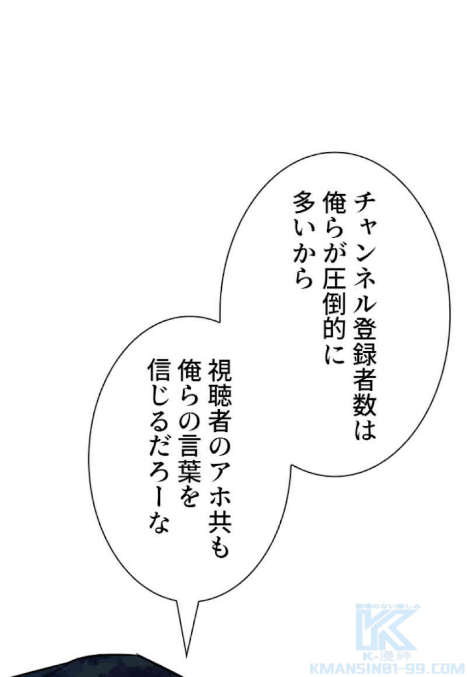 喧嘩独学 第22話 - Page 112