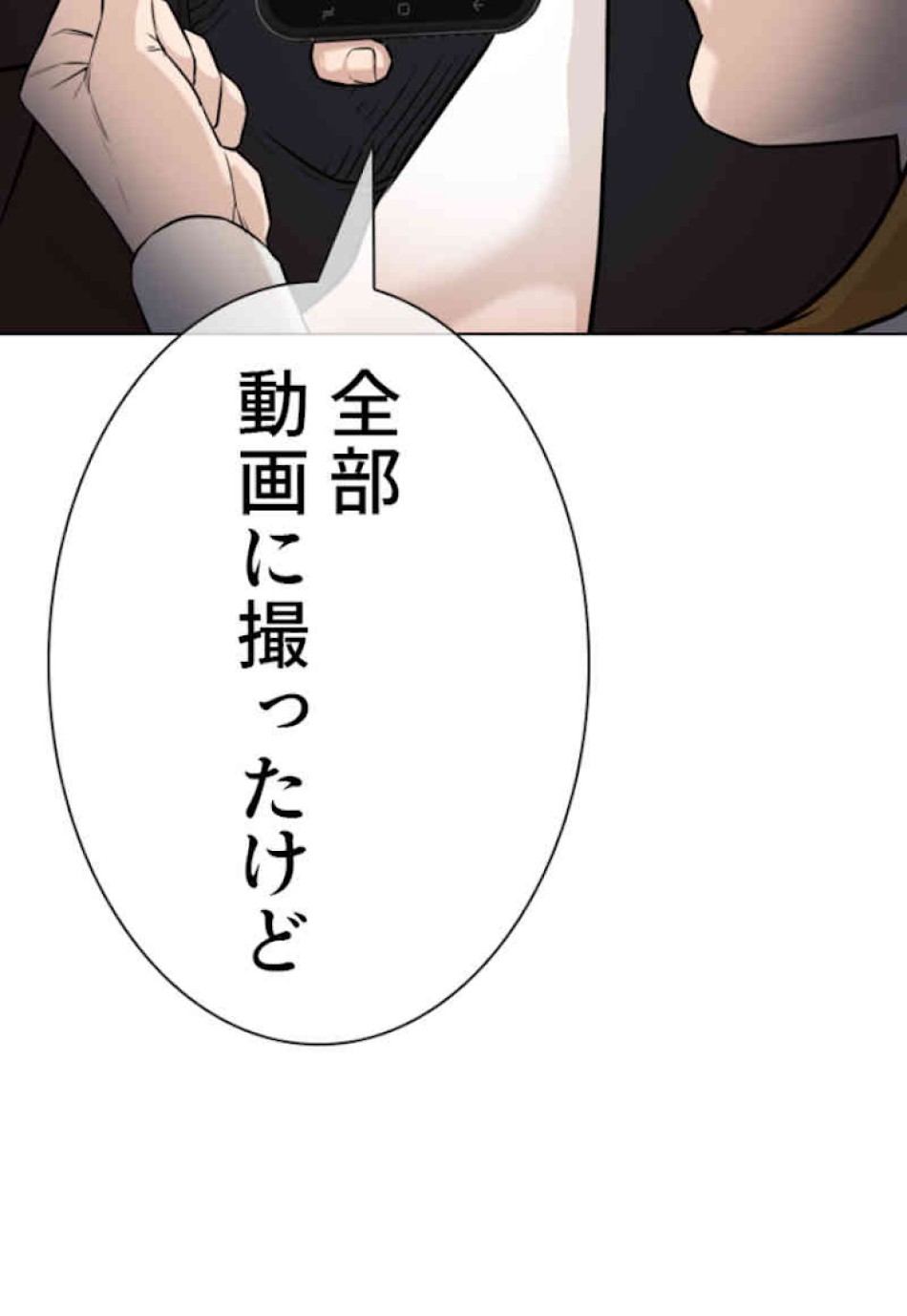 喧嘩独学 第22話 - Page 119
