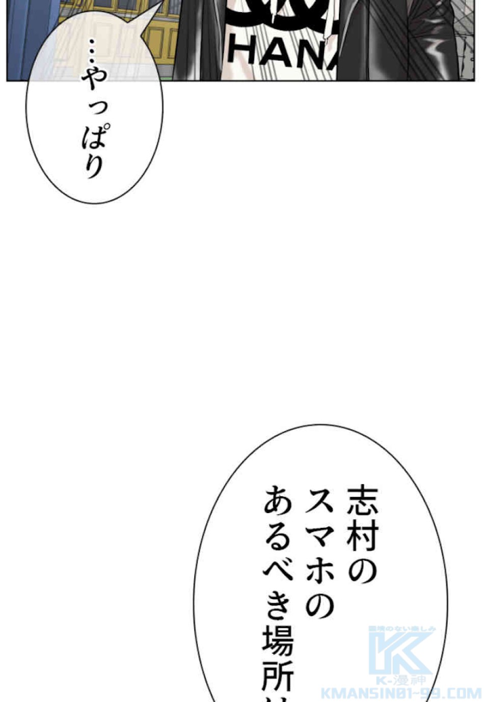 喧嘩独学 第22話 - Page 130