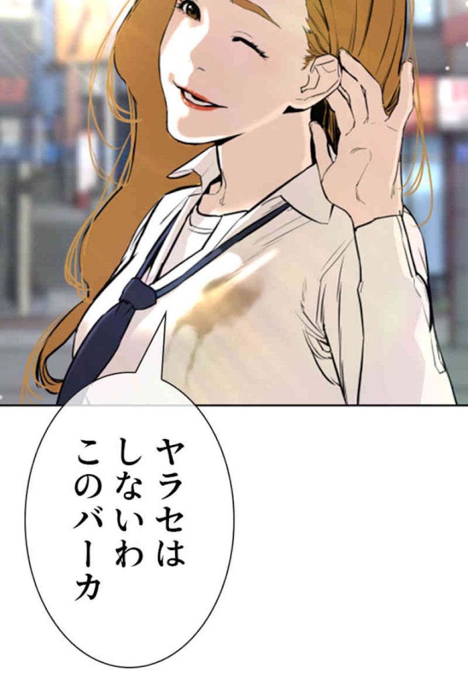 喧嘩独学 第22話 - Page 135
