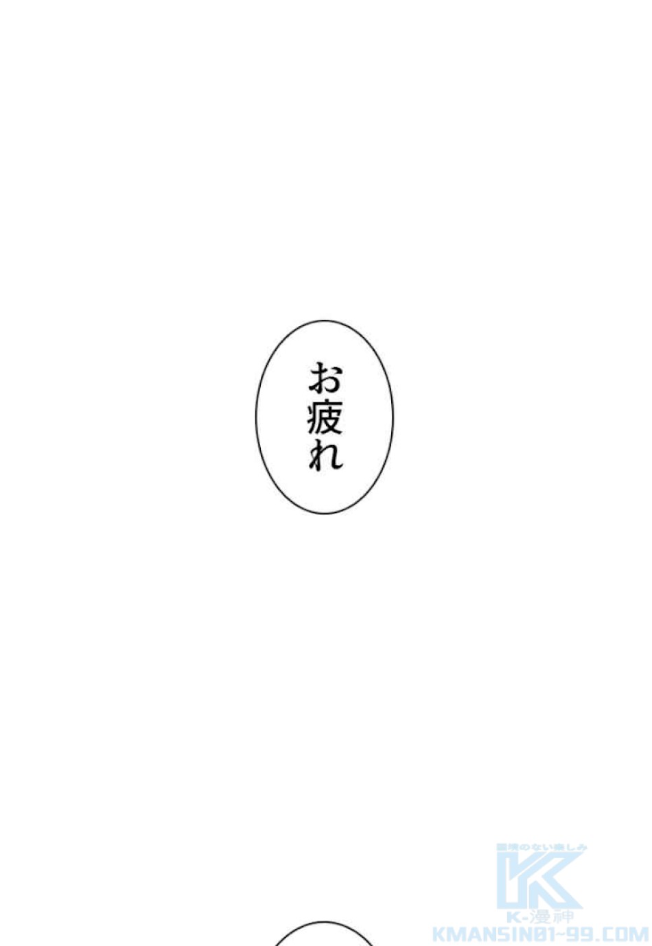 喧嘩独学 第22話 - Page 136