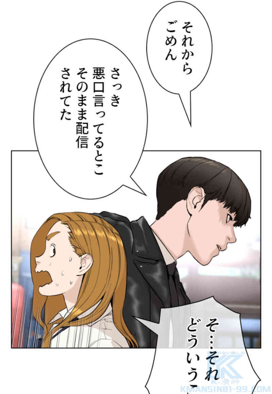 喧嘩独学 第22話 - Page 139