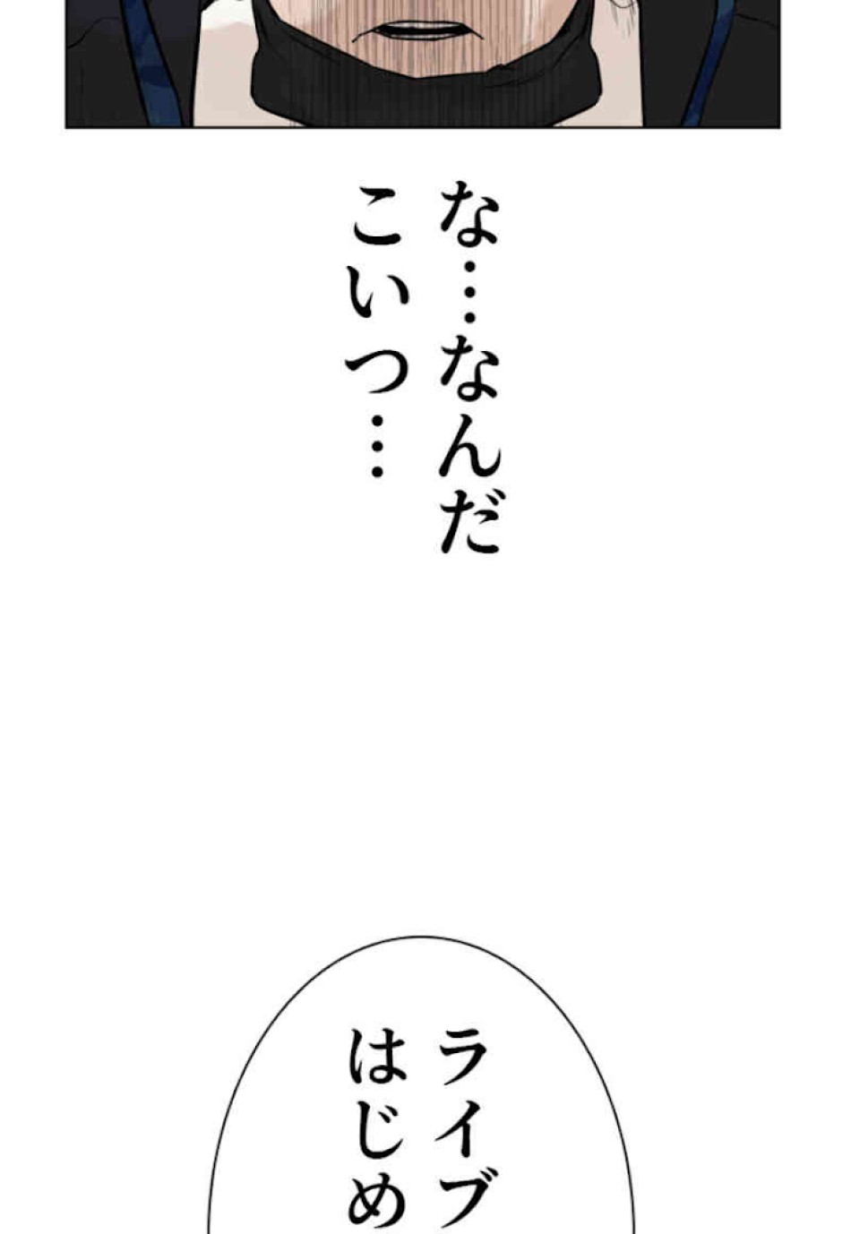 喧嘩独学 第22話 - Page 147