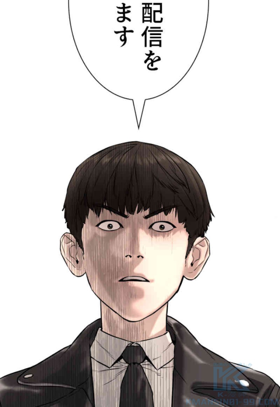 喧嘩独学 第22話 - Page 148