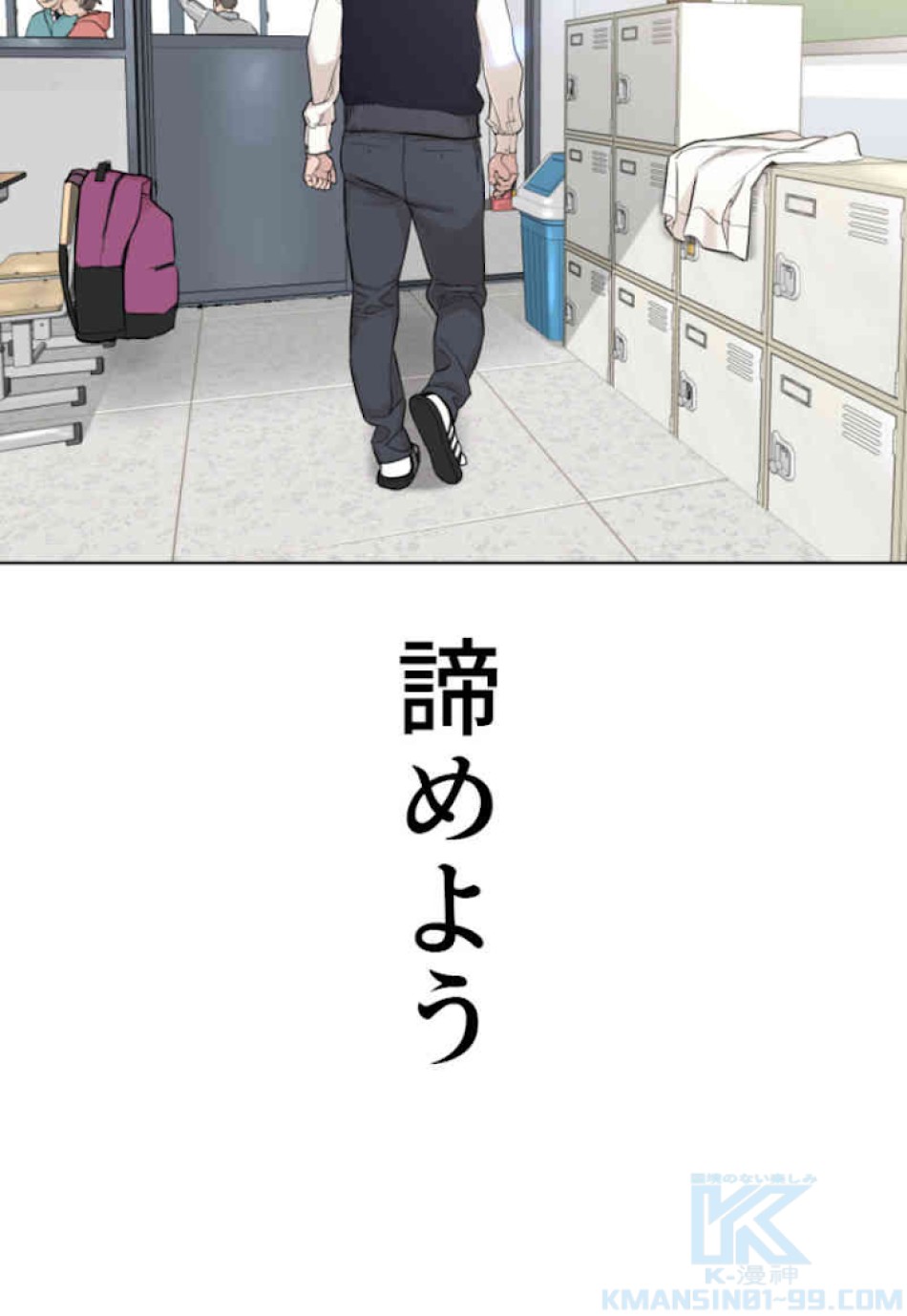 喧嘩独学 第22話 - Page 19