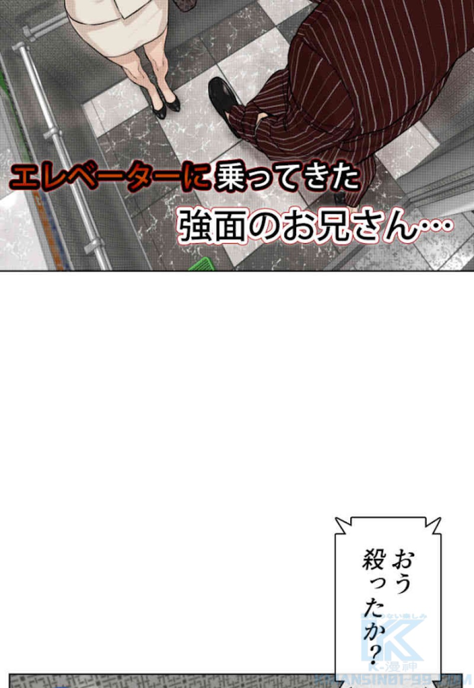 喧嘩独学 第22話 - Page 22