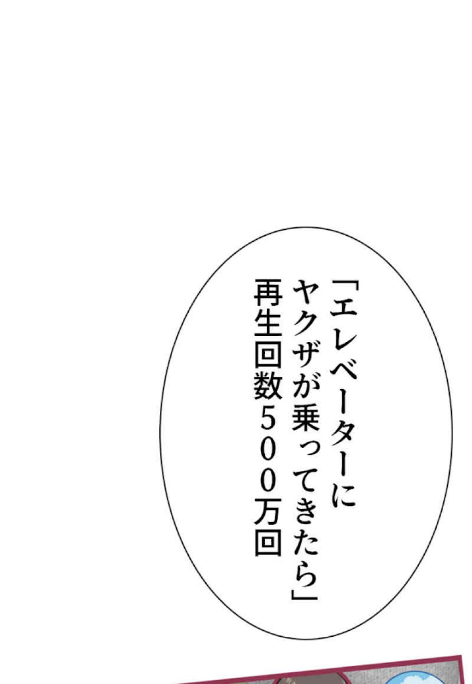 喧嘩独学 第22話 - Page 30