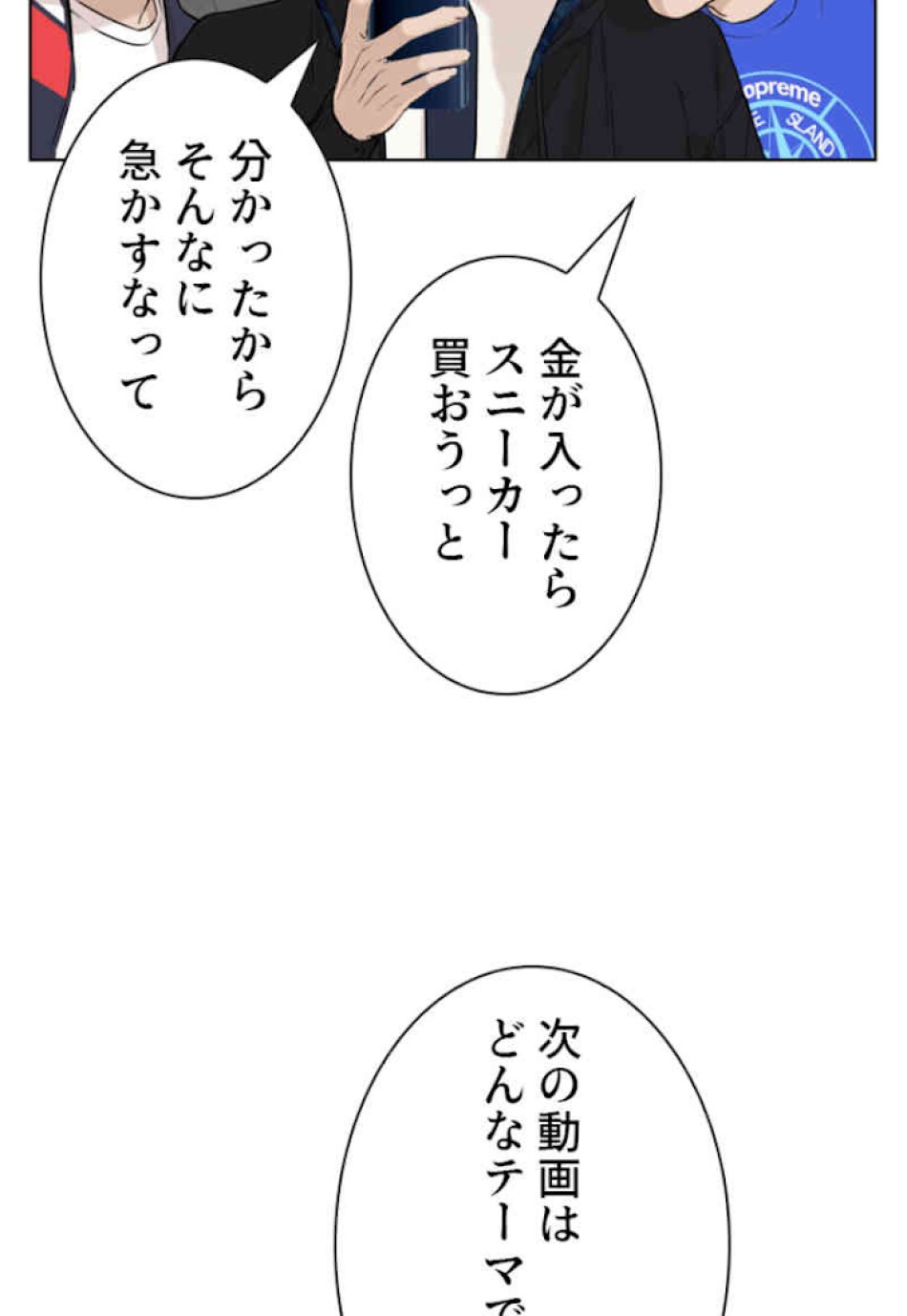 喧嘩独学 第22話 - Page 35