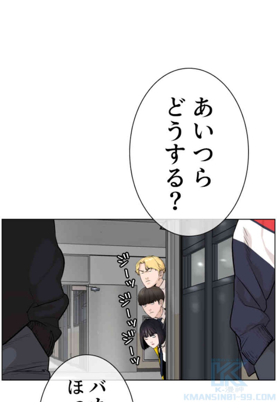 喧嘩独学 第22話 - Page 37