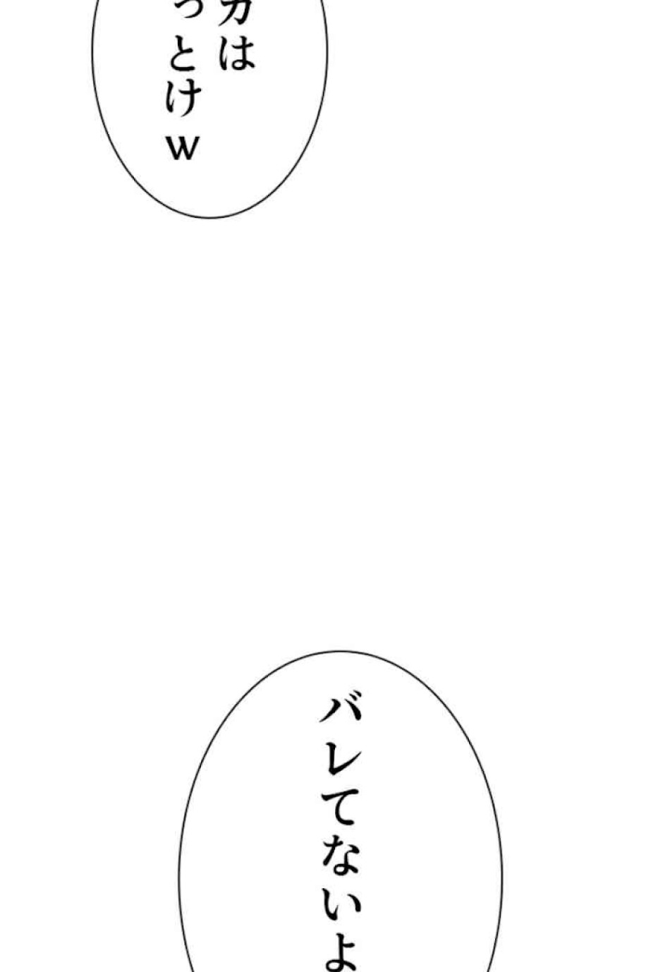 喧嘩独学 第22話 - Page 38