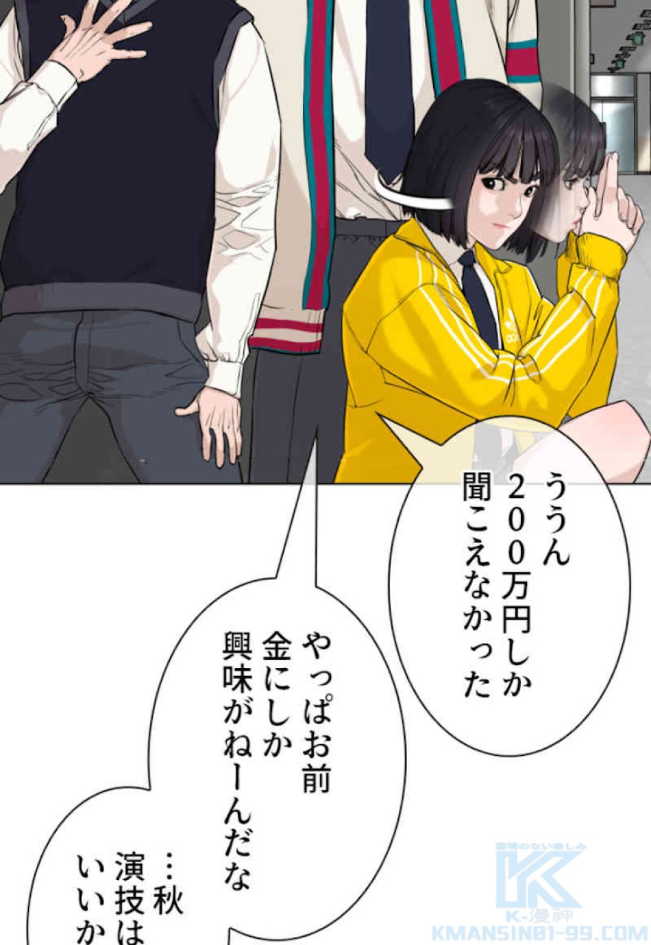 喧嘩独学 第22話 - Page 40