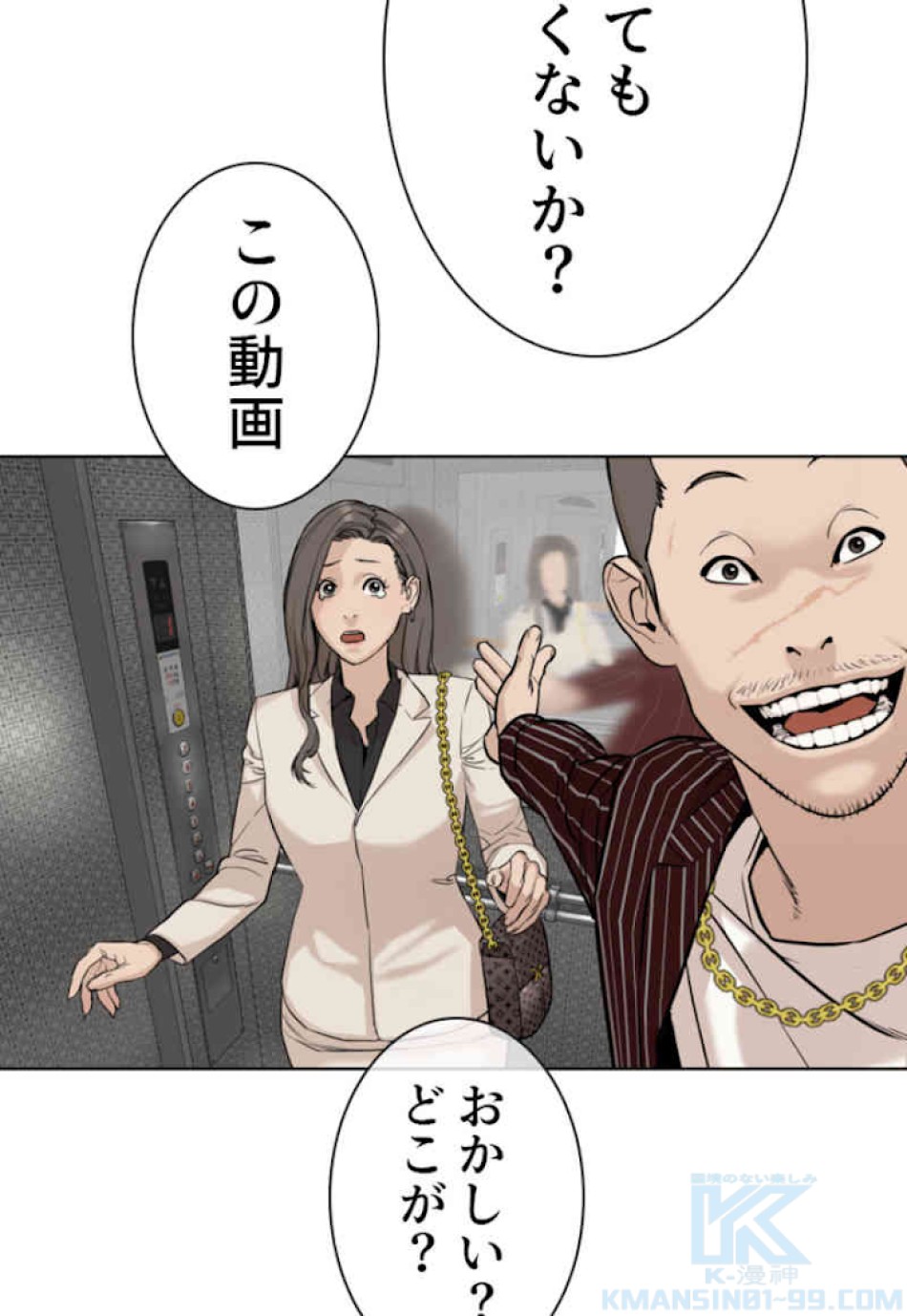 喧嘩独学 第22話 - Page 43