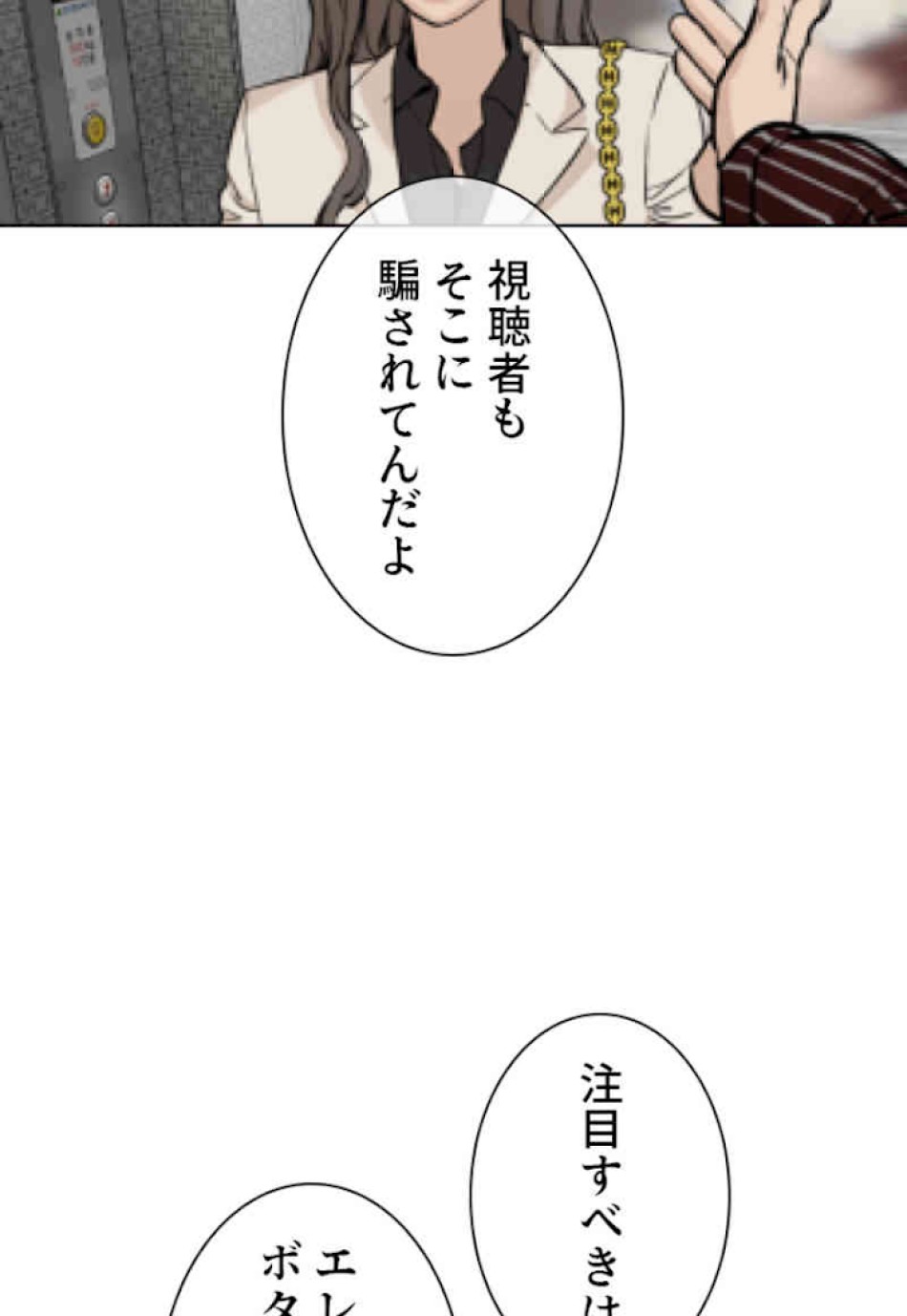 喧嘩独学 第22話 - Page 45