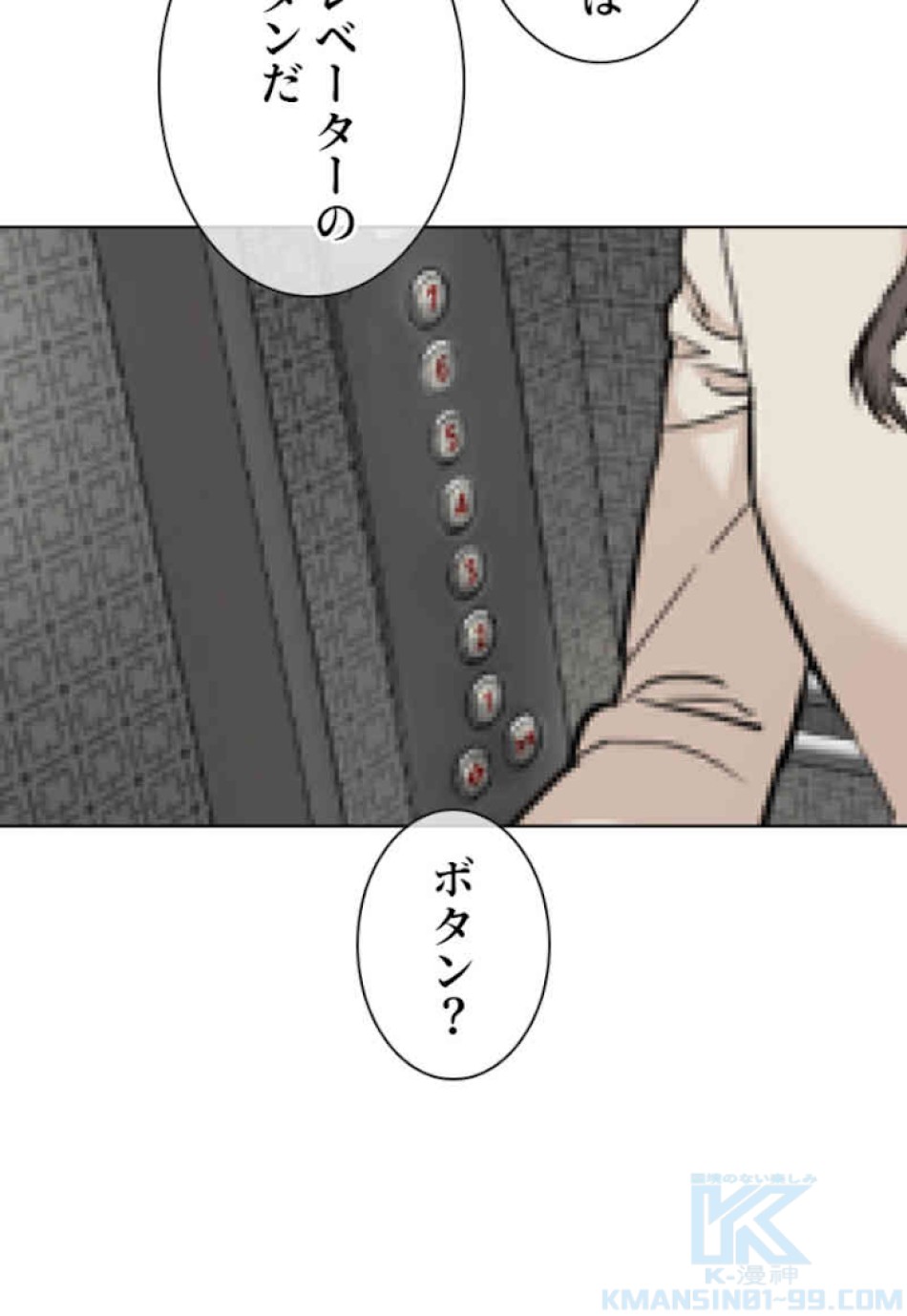 喧嘩独学 第22話 - Page 46