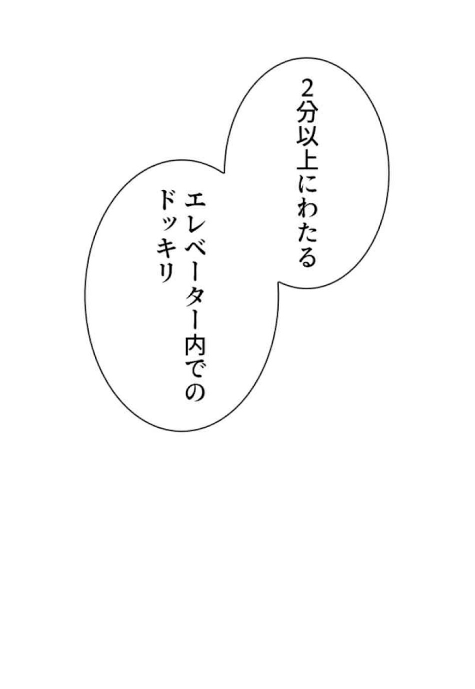 喧嘩独学 第22話 - Page 47