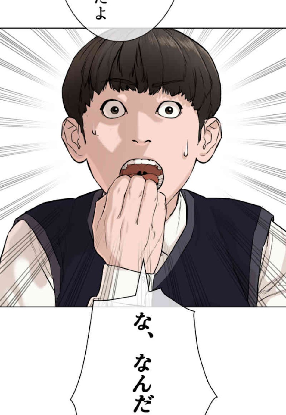 喧嘩独学 第22話 - Page 51