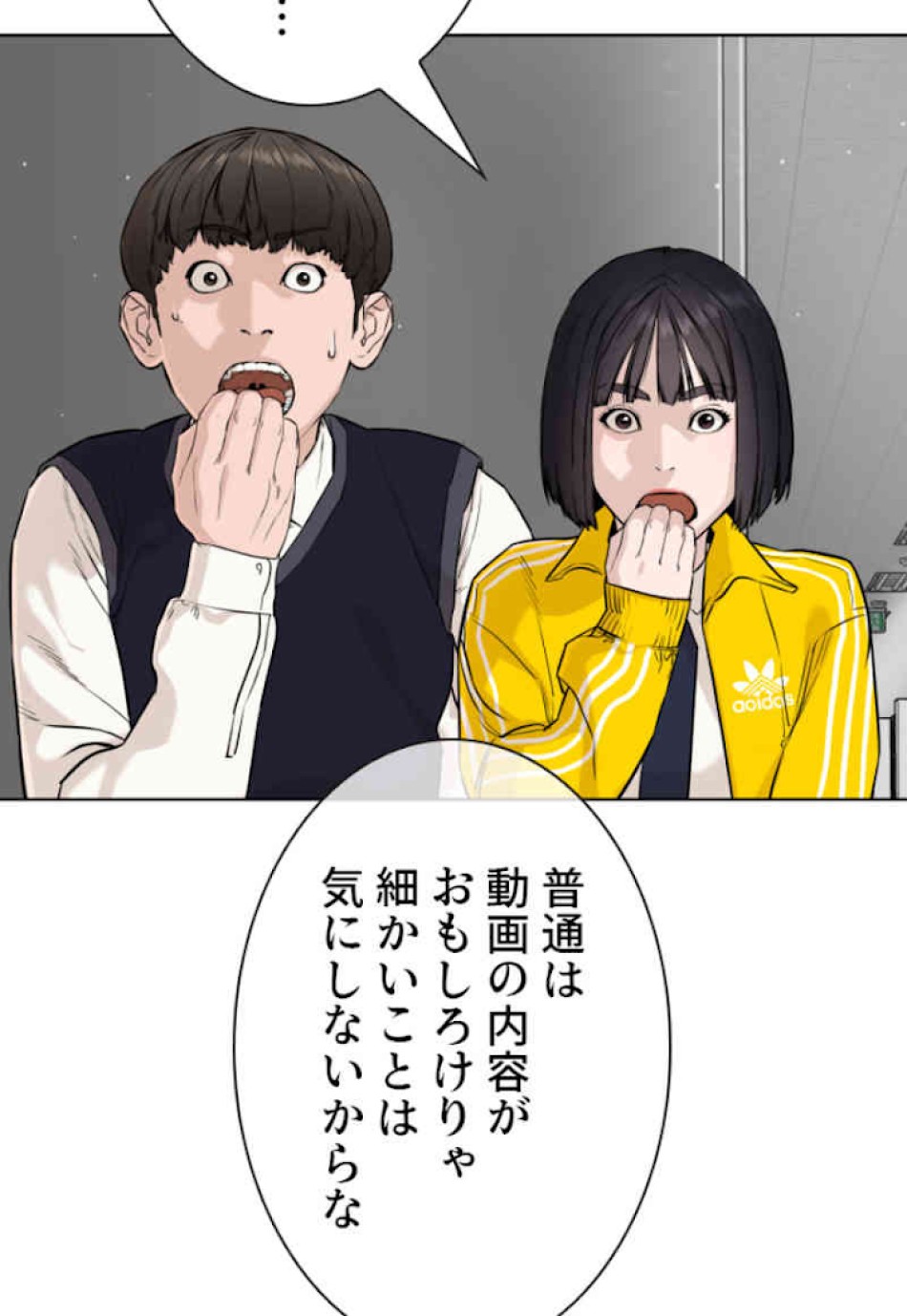 喧嘩独学 第22話 - Page 53