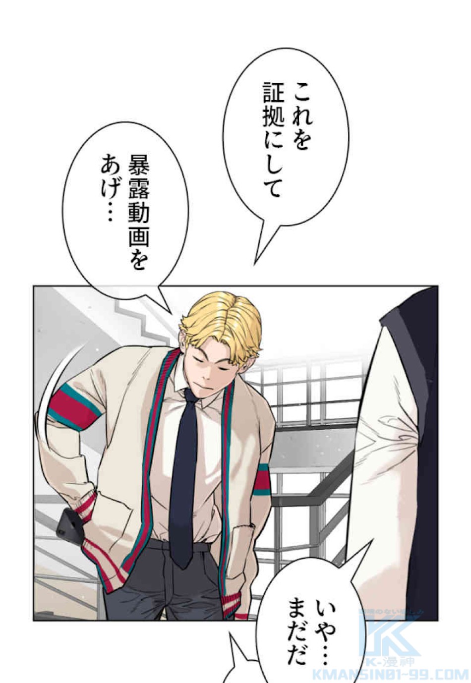 喧嘩独学 第22話 - Page 64