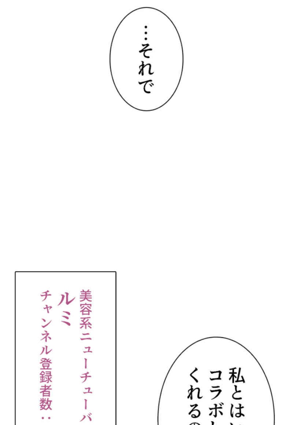 喧嘩独学 第22話 - Page 68