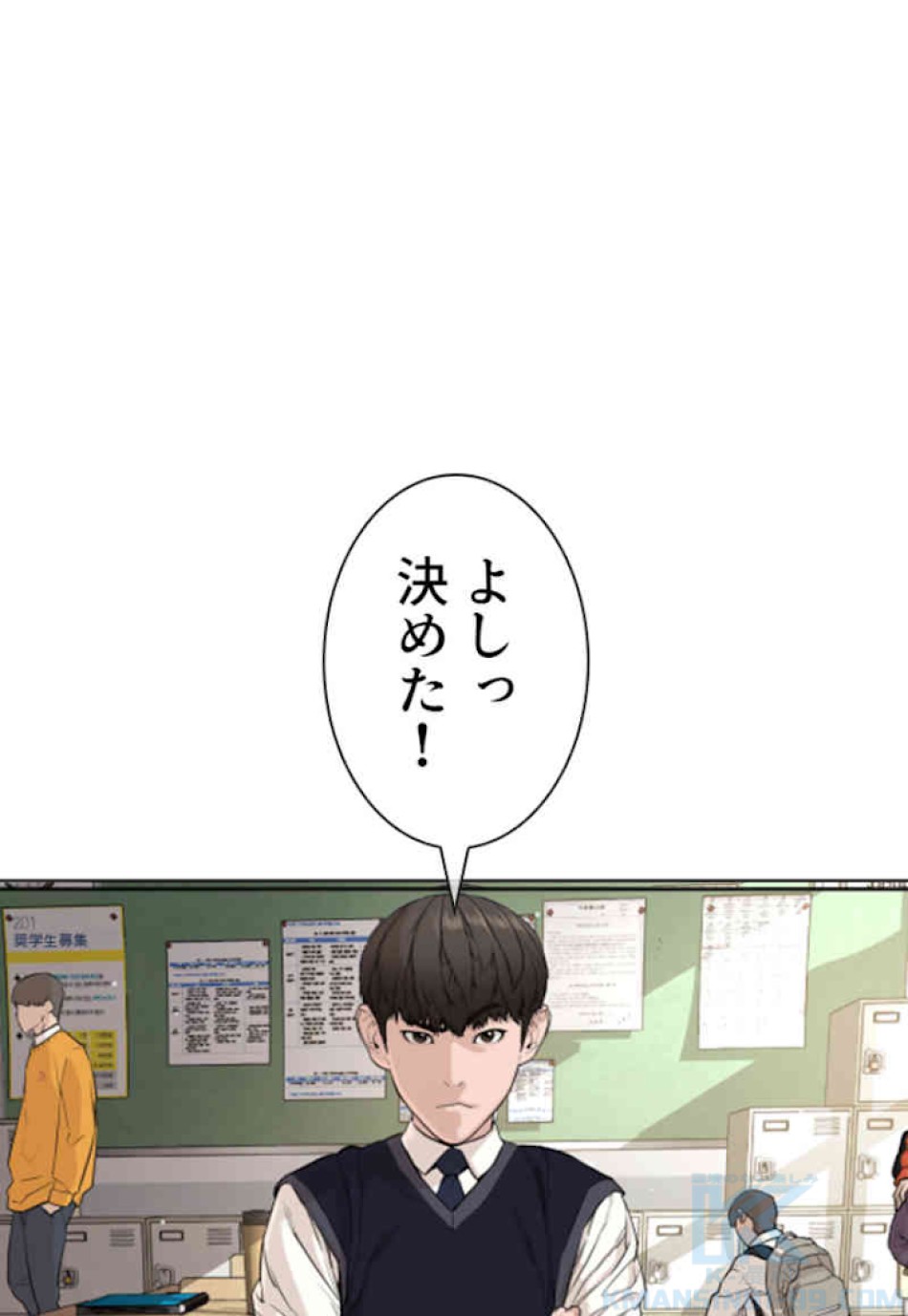 喧嘩独学 第22話 - Page 7