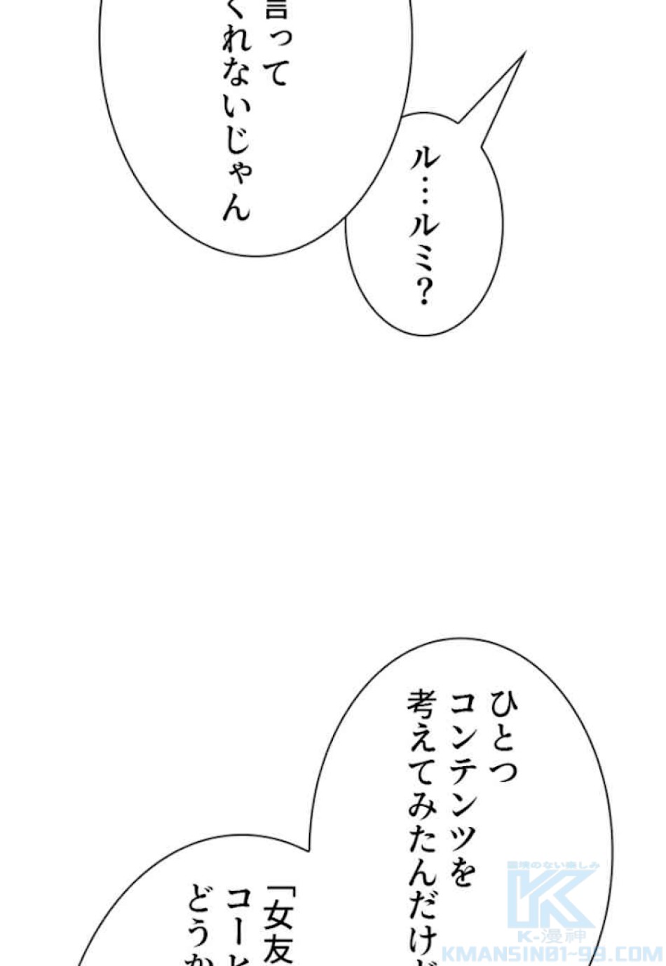 喧嘩独学 第22話 - Page 70