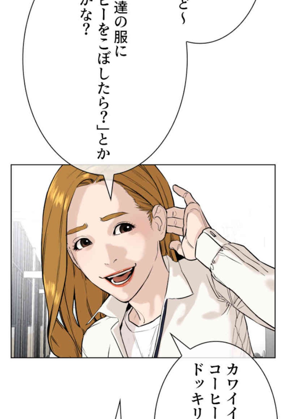 喧嘩独学 第22話 - Page 71