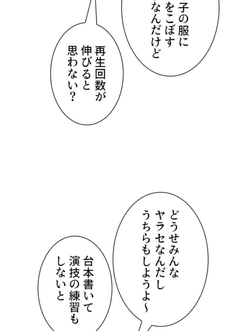 喧嘩独学 第22話 - Page 72