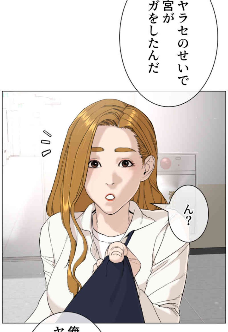 喧嘩独学 第22話 - Page 74