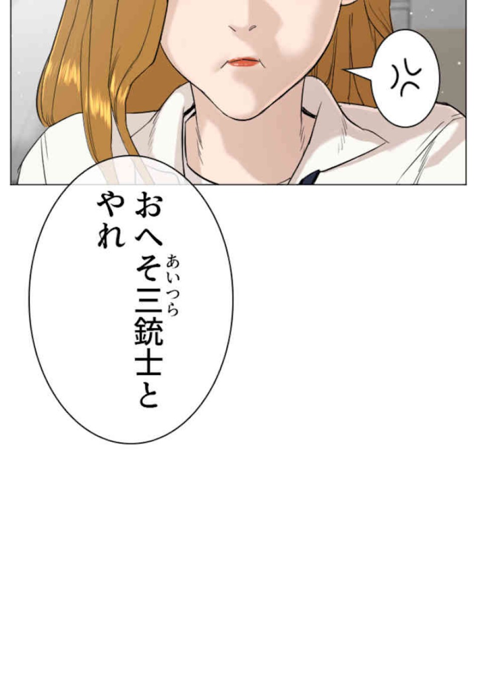 喧嘩独学 第22話 - Page 78