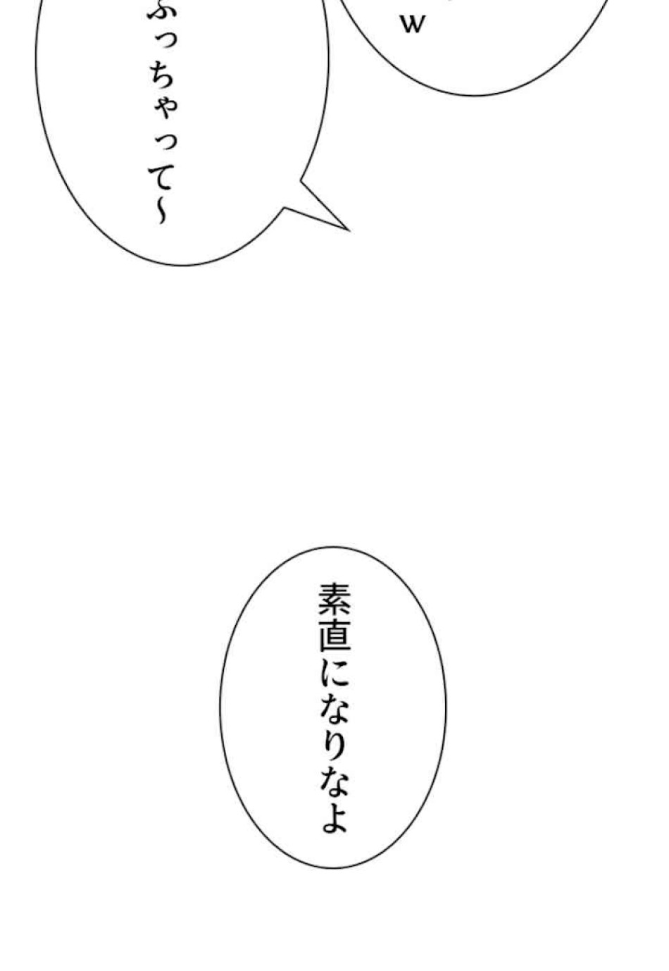 喧嘩独学 第22話 - Page 84