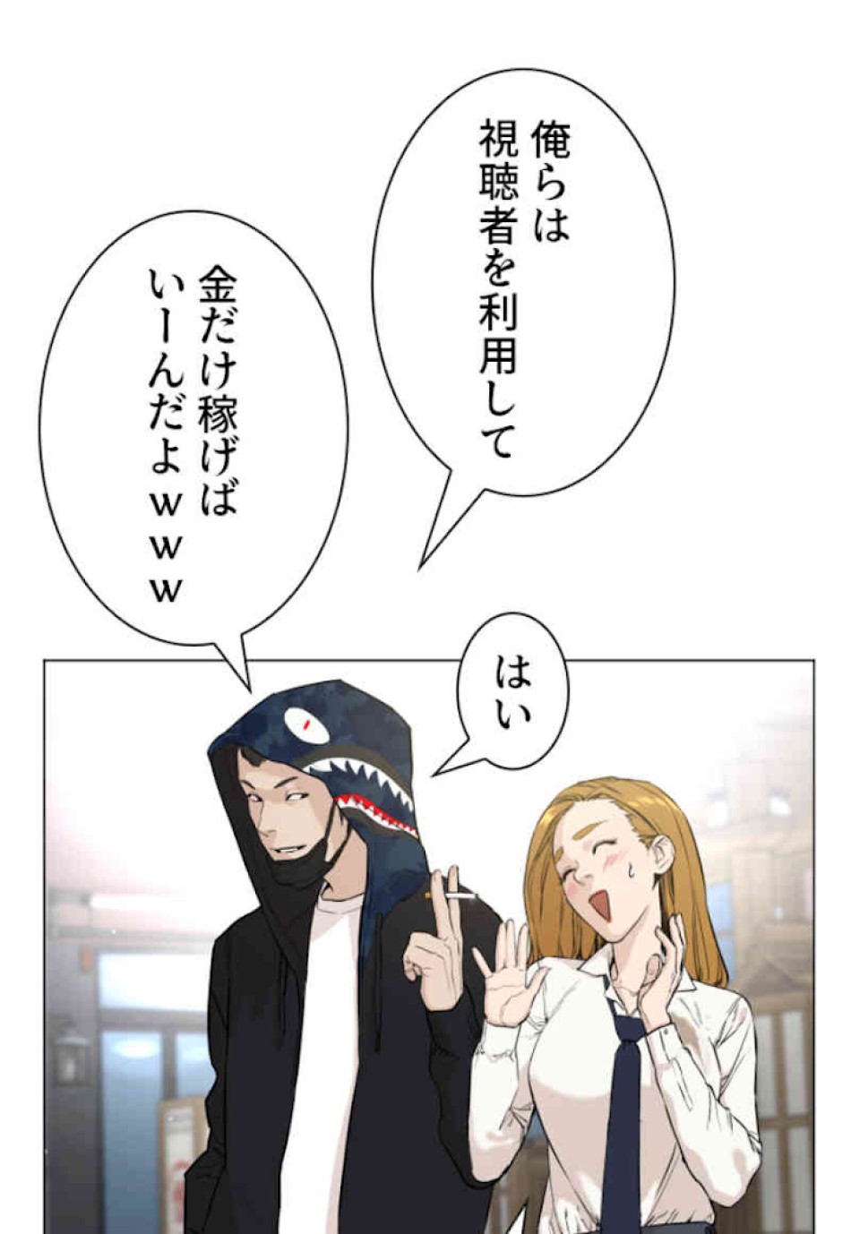 喧嘩独学 第22話 - Page 93