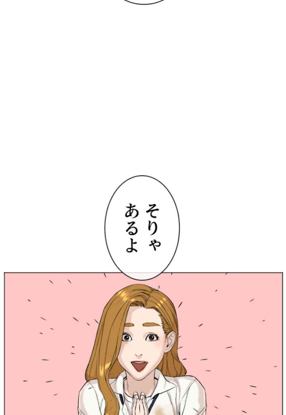 喧嘩独学 第22話 - Page 96