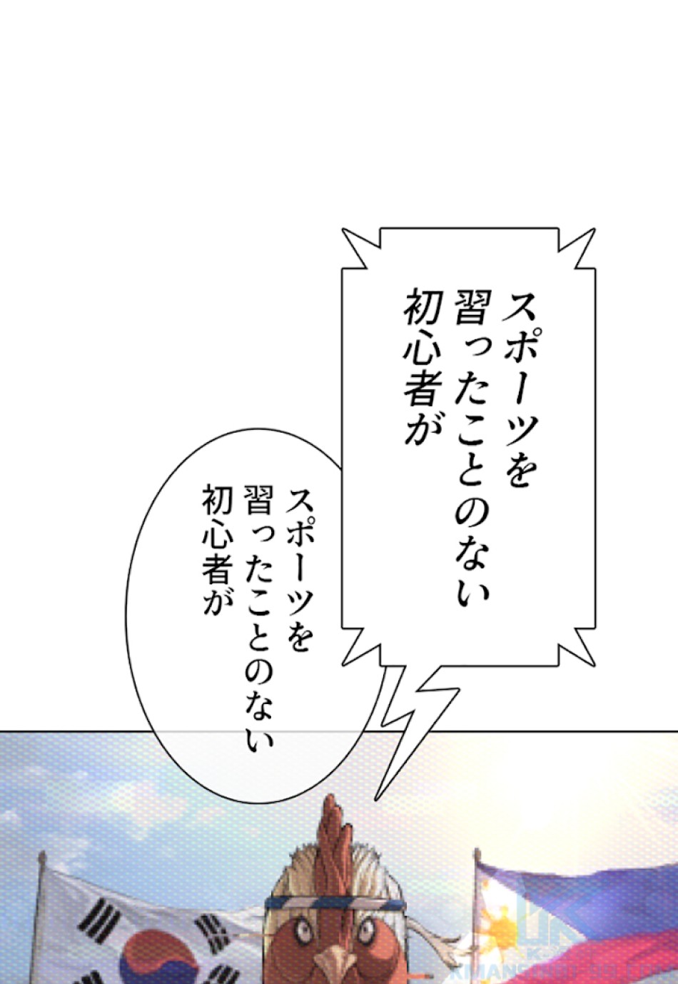 喧嘩独学 第23話 - Page 1