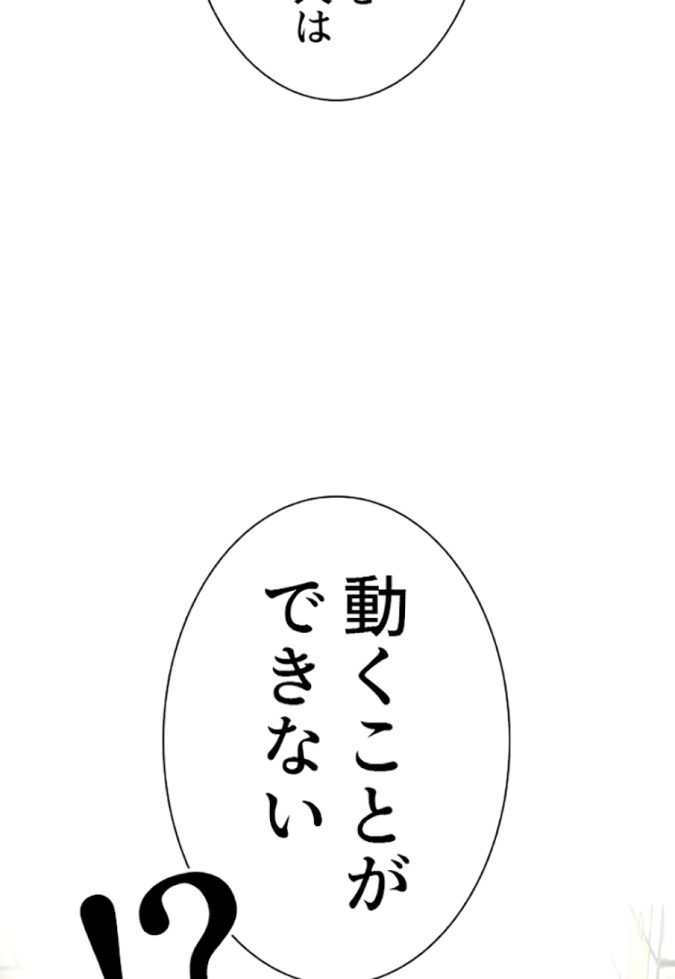 喧嘩独学 第23話 - Page 113
