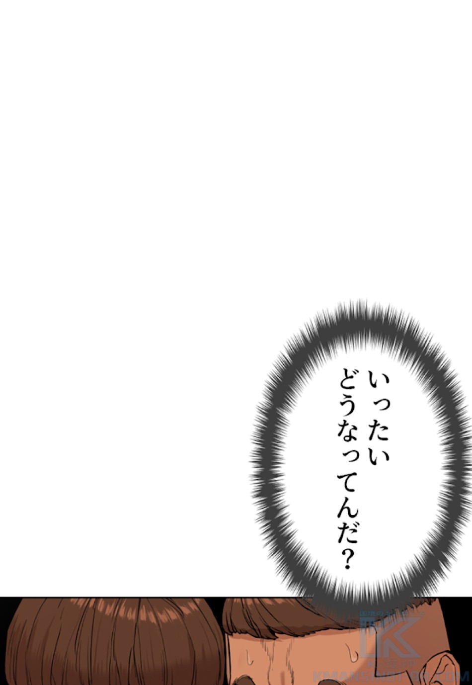 喧嘩独学 第23話 - Page 115