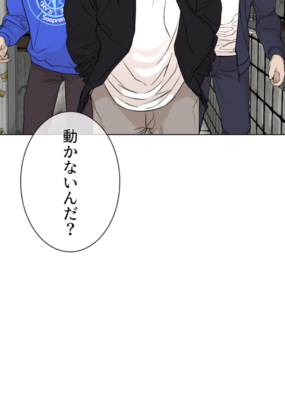 喧嘩独学 第23話 - Page 120